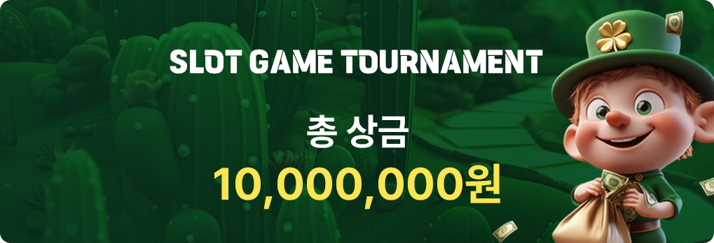 SLOT GAME TOURNAMENT